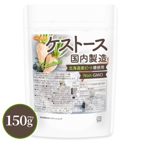 NICHIGA ケストース（国内製造） 150g 【メール便専用品