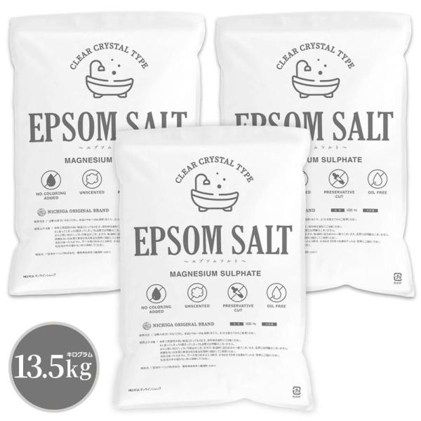 無香料 無着色 防腐剤カット オイルフリー MAGNESIUM SULPHATE