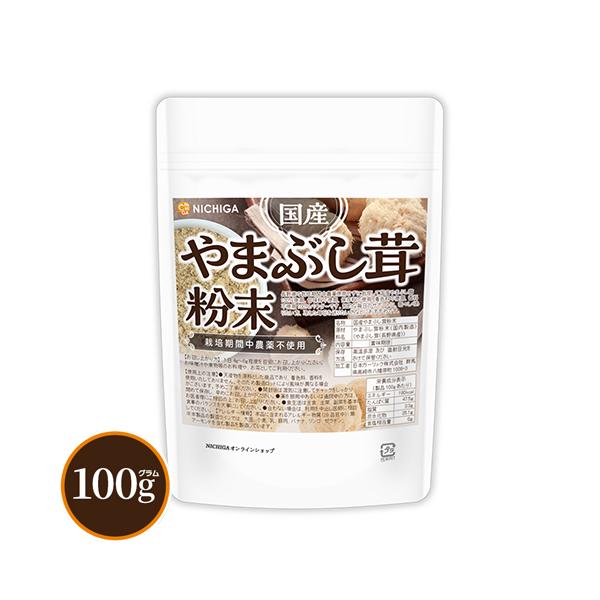 栽培期間中農薬不使用【メール便専用品】【送料無料】