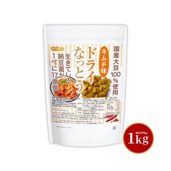 NICHIGA ドライなっとう <キムチ味> 1kg 国産大豆100%使用 NICHIGA ドライなっとう <キムチ味> 1kg 国産大豆100%使用