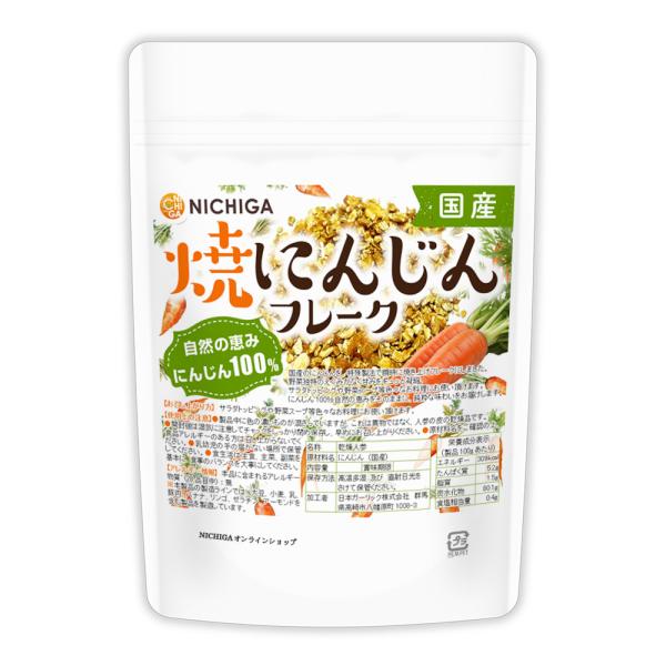 自然の恵み【メール便専用品】【送料無料】