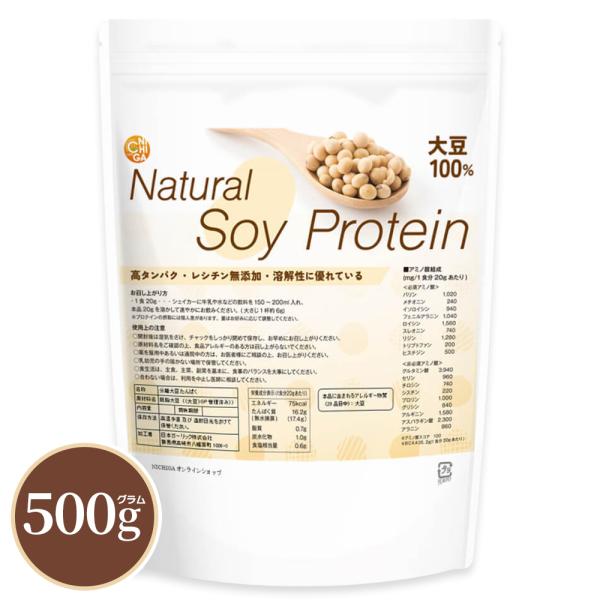 【メール便専用品】【送料無料】植物性プロテイン 大豆 無添加 シンプルソイプロテイン