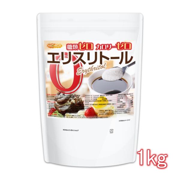エリスリトール 1kgの通販・価格比較 - 価格.com エリスリトール 1kgの通販・価格比較 - 価格.com