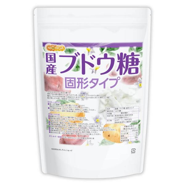 国産ブドウ糖 固形タイプ 1.5kg NICHIGA(ニチガ) TK0