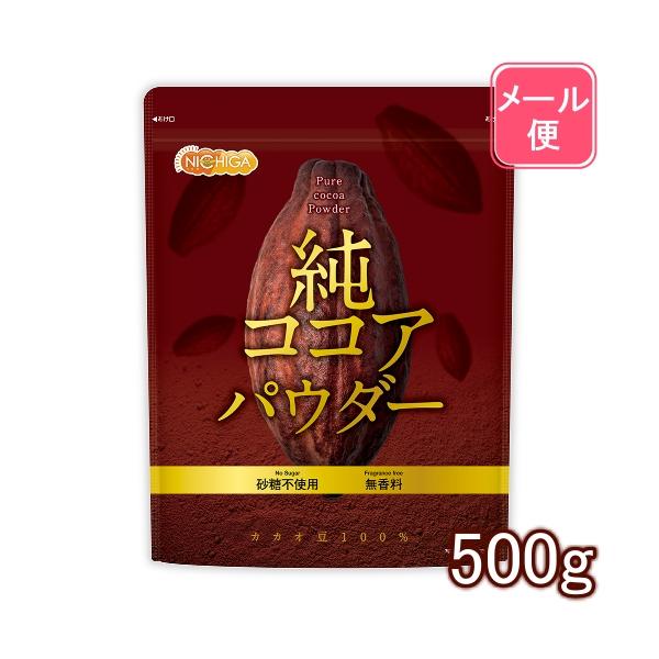  RRApE_[ Pure cocoa Powder 500 y[֐pizyz sgpEsgpE JJI100% [05] NICHIGA(j`K) i摜1