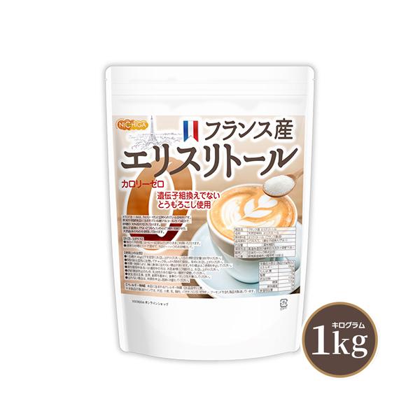 フランス産 エリスリトール 1kg カロリーゼロ 遺伝子組換えでない とうもろこし使用 [02] NICHIGA(ニチガ) 天然由来 希少糖 糖質制限