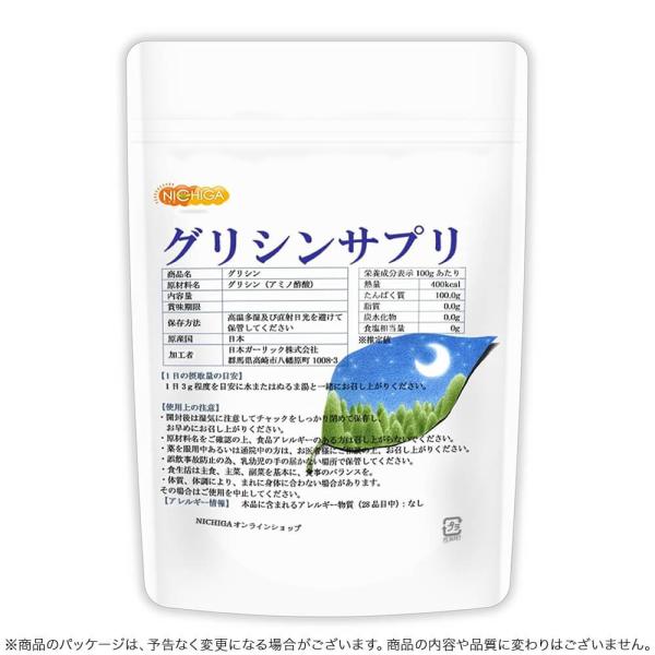 NICHIGA（ニチガ） グリシンサプリ 200g 上質なアミノ酸（国内