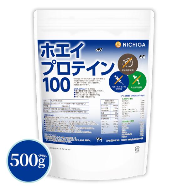 ホエイプロテイン100 500ｇ 無添加 プレーン味 【メール便専用品】【送料無料】 [01] NICHIGA(ニチガ)