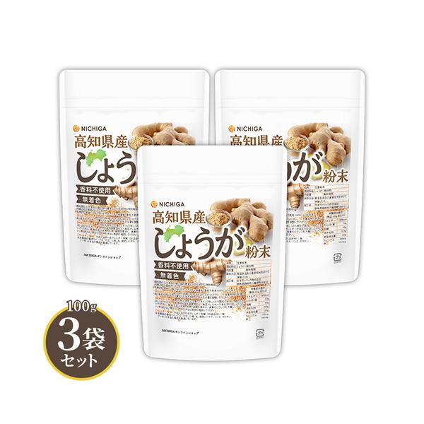 残留農薬検査実施済み ウルトラ生姜 パウダー 乾燥 粉末【メール便専用品】【送料無料】