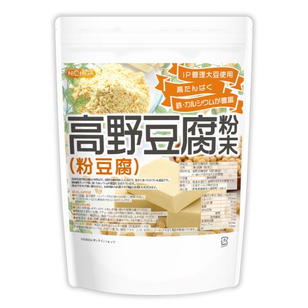 高野豆腐粉末 粉豆腐 500ｇ こうや豆腐 02 Nichiga ニチガ Buyee Buyee 提供一站式最全面最專業現地yahoo Japan拍賣代bid代拍代購服務bot Online