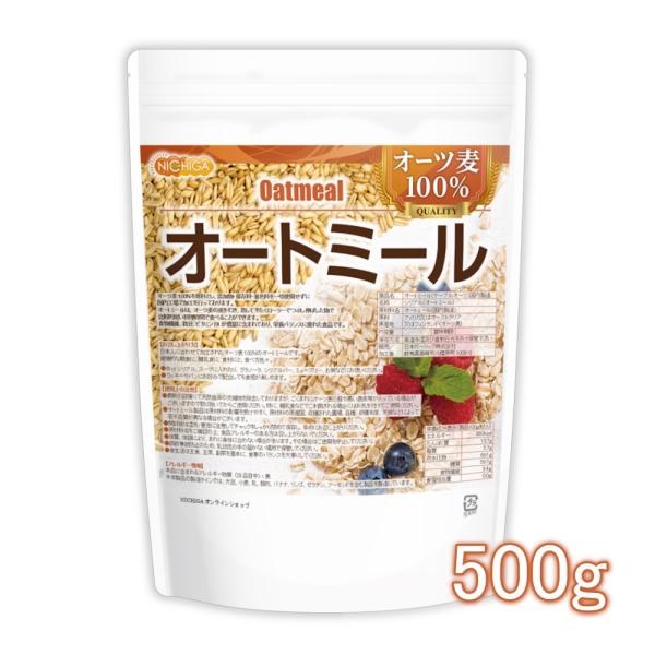 オートミール500ｇ オーツ麦100 国内製造品添加物保存料着色料不使用 02 Nichiga ニチガ Buyee Buyee 提供一站式最全面最專業現地yahoo Japan拍賣代bid代拍代購服務