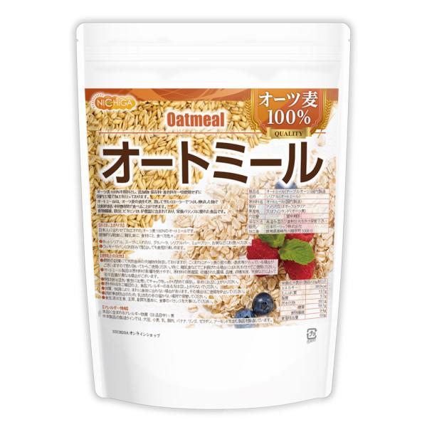 オートミール500ｇ オーツ麦100 国内製造品添加物保存料着色料不使用 02 Nichiga ニチガ Buyee Buyee 提供一站式最全面最專業現地yahoo Japan拍賣代bid代拍代購服務