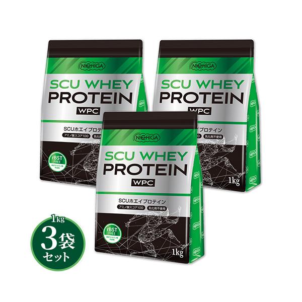 NICHIGA SCU ホエイプロテイン 1kg×3袋 〈rBSTホルモン剤不 NICHIGA SCU ホエイプロテイン 1kg×3袋 〈rBSTホルモン剤不