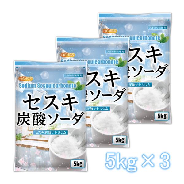 セスキ炭酸ソーダ