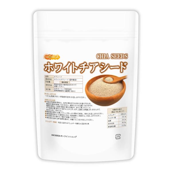 ホワイトチアシード (CHIA SEEDS)  200g 国内殺菌済 スーパーフード オメガ3脂肪酸 奇跡の食品 ミラクルフード 置き換えダイエット [02] NICHIGA(ニチガ)