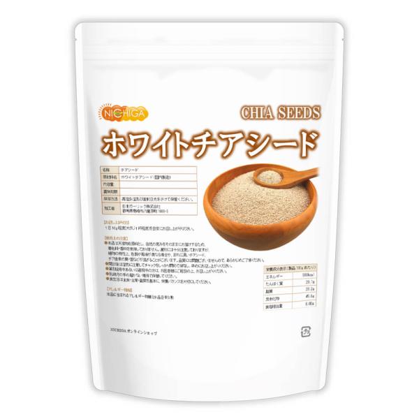 ホワイトチアシード (CHIA SEEDS) 600g 【メール便専用品】【送料無料】 国内殺菌済 スーパーフード オメガ3脂肪酸 奇跡の食品 [01] NICHIGA(ニチガ)
