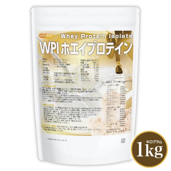 WPIプロテイン ホエイプロテイン プレーン 無添加 NICHIGA WPIホエイプロテイン 1kg プレーン味 牛成長ホルモン