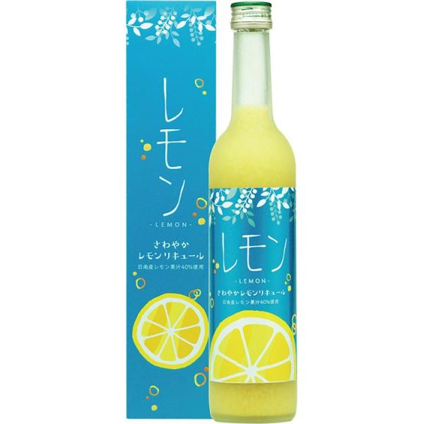 さわやか レモンリキュール　14度 500ml　女性にオススメです