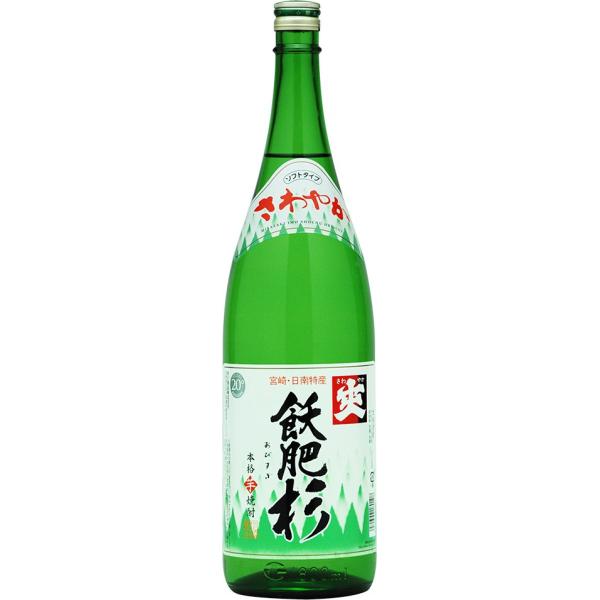 飫肥杉（おびすぎ）芋焼酎　20度 1,800ml 一升瓶　爽やかで飲みやすい　井上酒造　宮崎県日南市