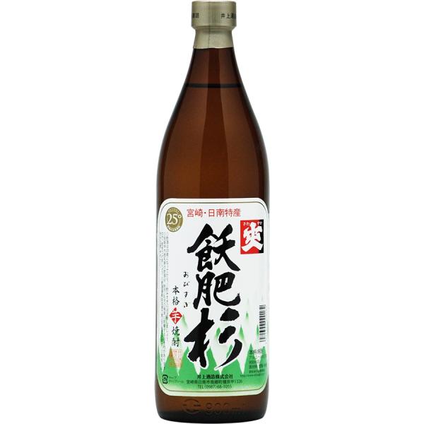 飫肥杉（おびすぎ）芋焼酎　25度 900ml　爽やかで飲みやすい　井上酒造　宮崎県日南市