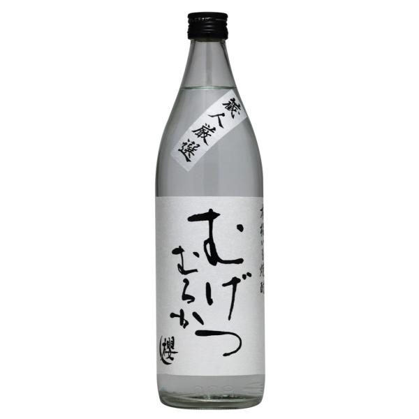 数量限定品　むげつ むろか（芋焼酎）25度 900ml　櫻の郷酒造　宮崎県日南市