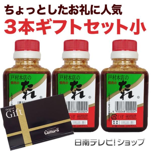 調味料 焼肉のたれ 戸村本店の人気商品・通販・価格比較 - 価格.com 調味料 焼肉のたれ 戸村本店の人気商品・通販・価格比較 - 価格.com