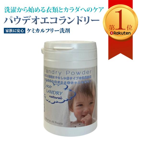 パウデオエコランドリーサーティーン スッピンベビー 洗濯 洗剤 赤ちゃん アルカリ性 洗剤 部屋干し