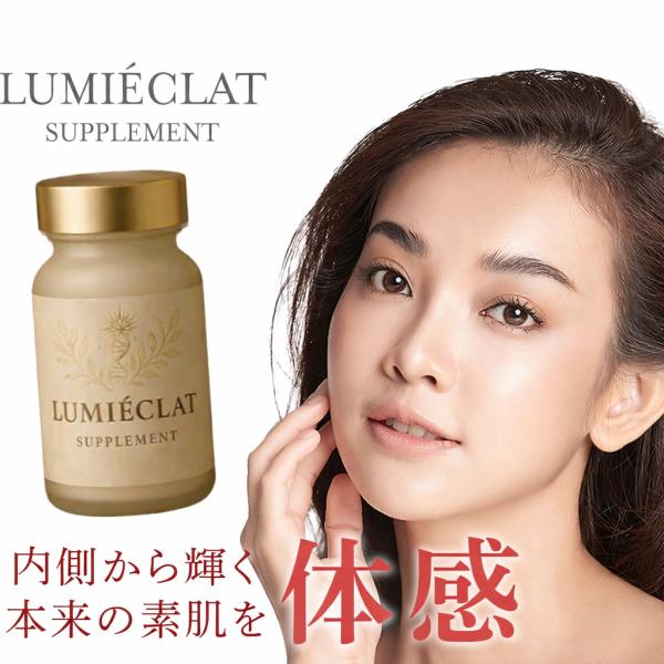 Lumieclat（ルミエクラ） キャッツクロー サプリ キャッツクロー抽出物 亜鉛 亜鉛酵母 ナイアシン 葉酸 栄養補助食品 健康サプリ コンディション管理