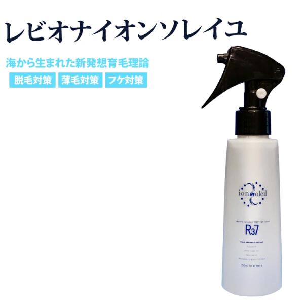 レビオナ イオンソレイユ 薬用育毛剤　 医薬部外品