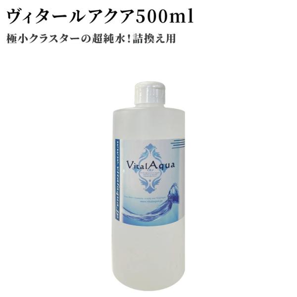 ヴィタールアクア業務用５００ｍｌ  肌荒れ 化粧水 カサカサ肌 赤ちゃんの乾燥肌 子供 乾燥肌にいい化粧品 肌 乾燥 対策