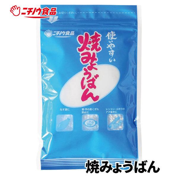 ネコポス対応数｜3袋まで【商品名】食品添加物 名　称　：焼みょうばん 原材料名：焼アンモニウムミョウバン 内容量　：30g 賞味期限：製造日より3年間 保存方法：直射日光、高温多湿を避けて常温で保存 加工者　：ニチノウ食品株式会社【栄養成分...
