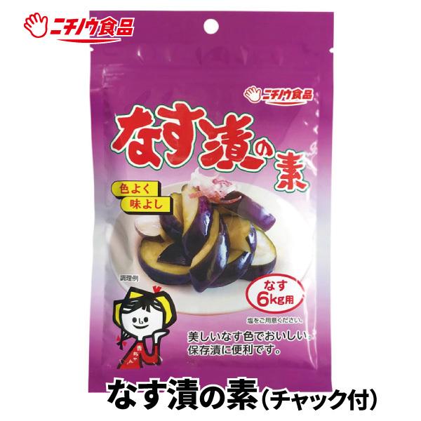 ネコポス対応数｜3袋まで【商品名】なす漬の素〈食品添加物〉漬物用複合製剤 名　称　：漬物の素 原材料名：焼アンモニウムミョウバン73％、硫酸第一鉄13％、L-グルタミン酸ナトリウム4％／コーンスターチ10％ 内容量　：60g 賞味期限：製造...