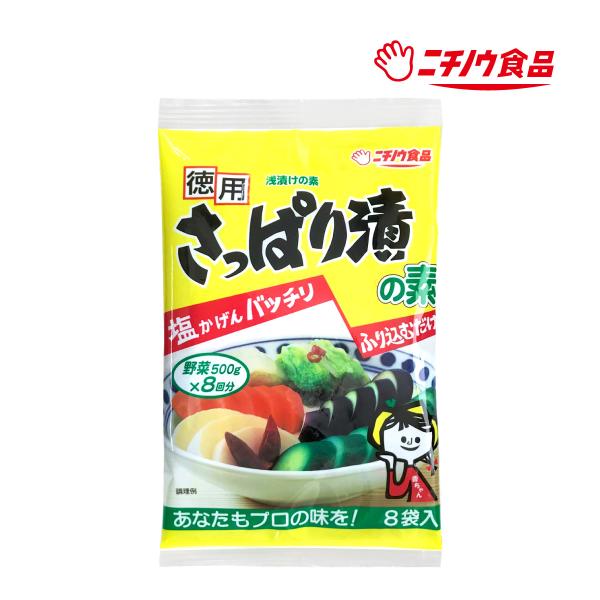 ネコポス対応数｜3袋まで【商品名】徳用さっぱり漬の素 名　称　：浅漬の素 原材料名：食塩（国内製造）、澱粉分解物、昆布、唐がらし／調味料（アミノ酸等） 内容量　：120g（15g×8袋） 賞味期限：製造日より2年間 保存方法：直射日光、高温...