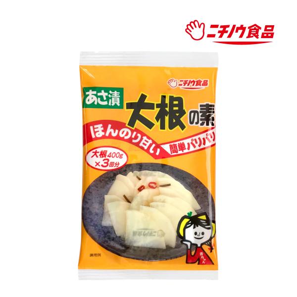 ネコポス対応数｜3袋まで【商品名】あさ漬大根の素 名　称　：浅漬の素 原材料名：食塩（国内製造）、澱粉分解物、昆布、唐がらし／調味料（アミノ酸等）、酸味料、甘味料（スクラロース） 内容量　：45g（15g×3袋） 賞味期限：製造日より2年間...