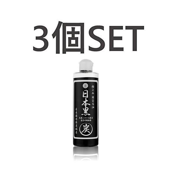 お得3個セット】日本黒 国内送料無料 : 日王株式会社 - 通販 - Yahoo