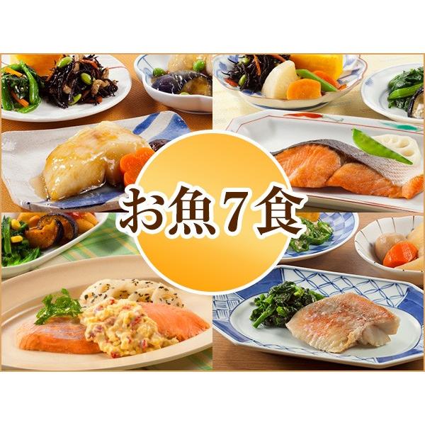 宅配 冷凍弁当 気くばり御膳 お魚7食コース 2021春夏【冷凍】ニチレイフーズ