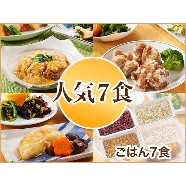 宅配 冷凍弁当 気くばり御膳 人気メニューコース おかず7食 ごはん7食 21春夏 冷凍 ニチレイフーズ ニチレイフーズダイレクト 通販 Paypayモール