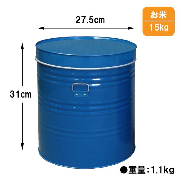 米びつ缶 15kg缶 米 玄米 保管庫 貯蔵庫 川辺製作所 送料無料 メーカー