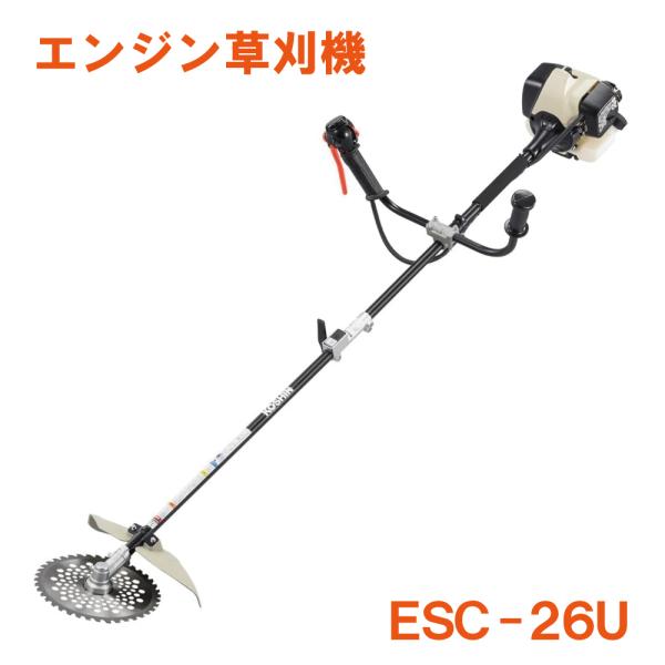 工進（KOSHIN） 【ポイント3倍!!】 草刈機 草刈り機 エンジン式 ESC