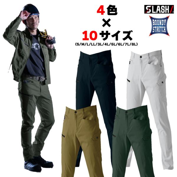 シンメン SHINMEN THE VALUE バウンディストレッチカーゴ 02102 作業服 作業着 カーゴパンツ ストレッチ 綿 ポリウレタン