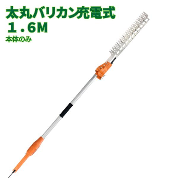ニシガキ工業 太丸バリカン 充電式 高枝 生垣 植木 刈込幅400mm 12枚刃 ブラシレスモーター DC14.4V 1.6m N-976 本体のみ 送料無料