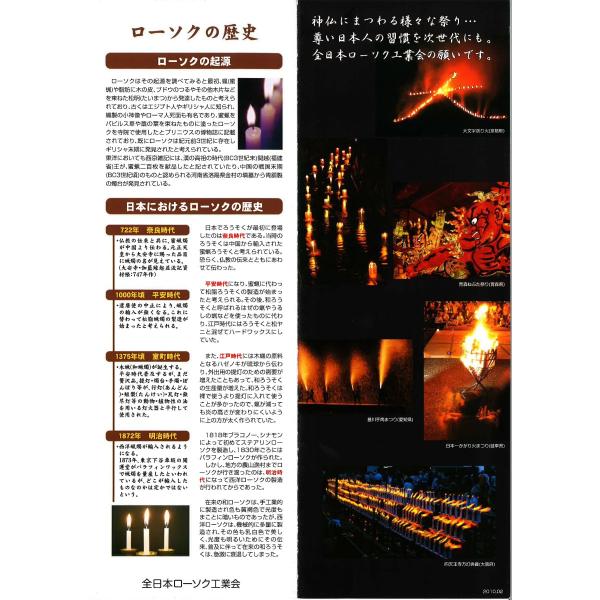 nichirin_020401-004_2