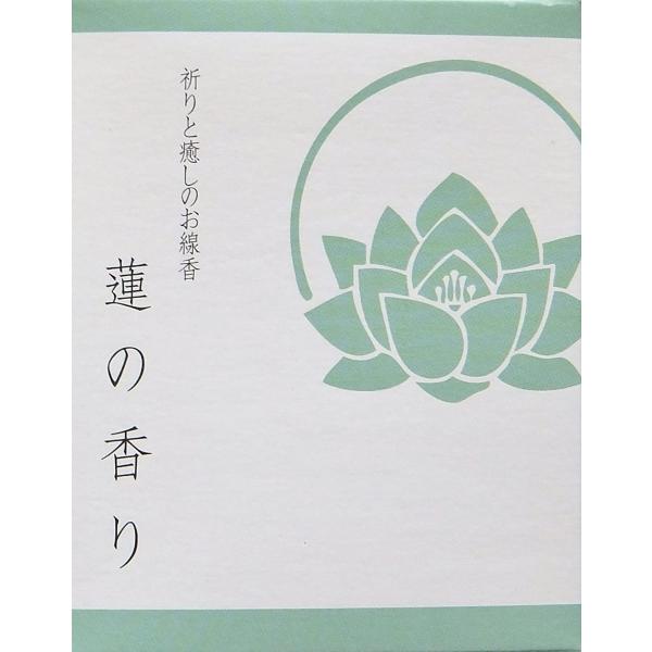 すっきりと爽やかな蓮の花の香りお香の長さ9ｃｍ燃焼時間約12分煙少なめ