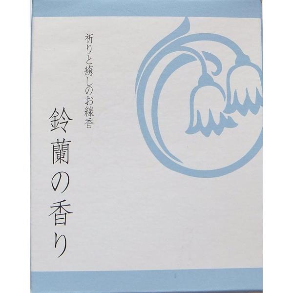 清純な鈴蘭の透明感のある香りお香の長さ9ｃｍ燃焼時間約12分煙少なめ