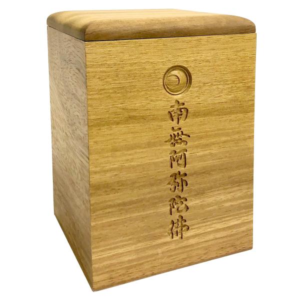 お骨入 木製 日月紋彫刻入 念佛宗 九州ふるさと霊園墓石用 : 十