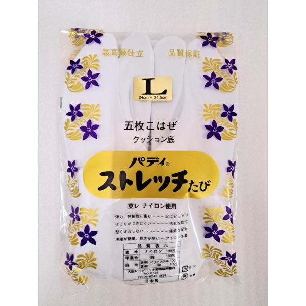 ストレッチが効いて、履き心地がいい！・弾力、伸縮性に富む・ほこりがつきにくい・型くずれにくい・洗濯が簡単、乾きが早い・国産素材　：＜表地＞ナイロン１００％　　　　＜甲裏地＞綿10０％　　　　＜底＞ナイロン１００％仕様　：コハゼ５枚　クッション底