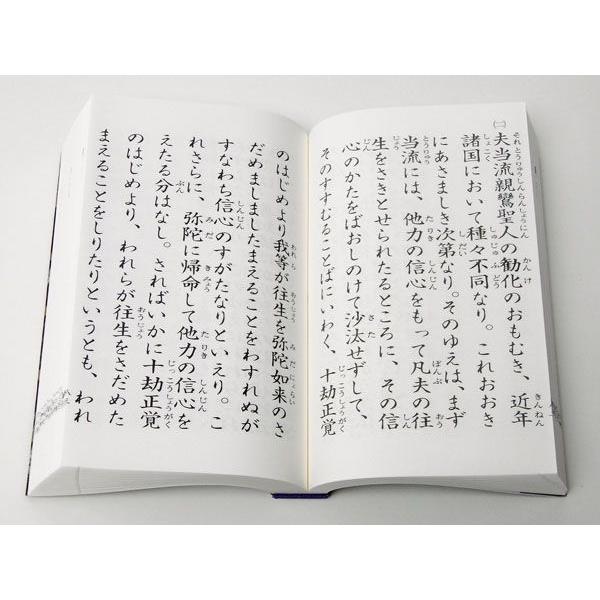 御文章 五帖一部 ひらがな版 Buyee Servicio De Proxy Japones Buyee Compra En Japon