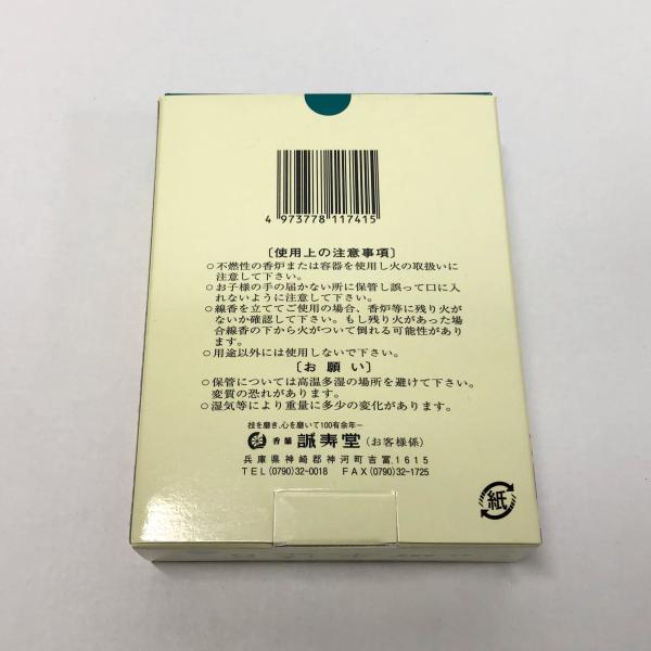 nichirin_towa03_4_d_20240712110957