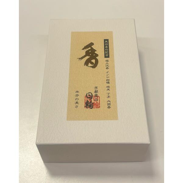 nichirin_ume-0002_1_d_20241112164242