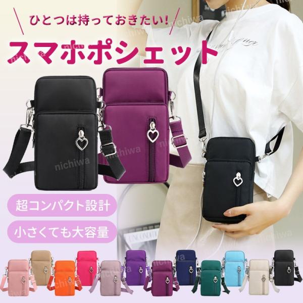 お買い物、ウオーキング、ジョギング、散歩、ちょっとしたお出かけや旅行のサブバックなどにおすすめです！肩掛け、斜め掛け、腕に通してもOK 使い方いろいろ！チャームポイントはキュートなハート形のプラー（引き手）！うれしい４つのポケットで個別収納...